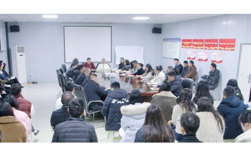 【回顧往昔展佳績·展望未來啟新程】新太平園家博城隆重召開2024年度總結(jié)暨2025年度工作部署大會！