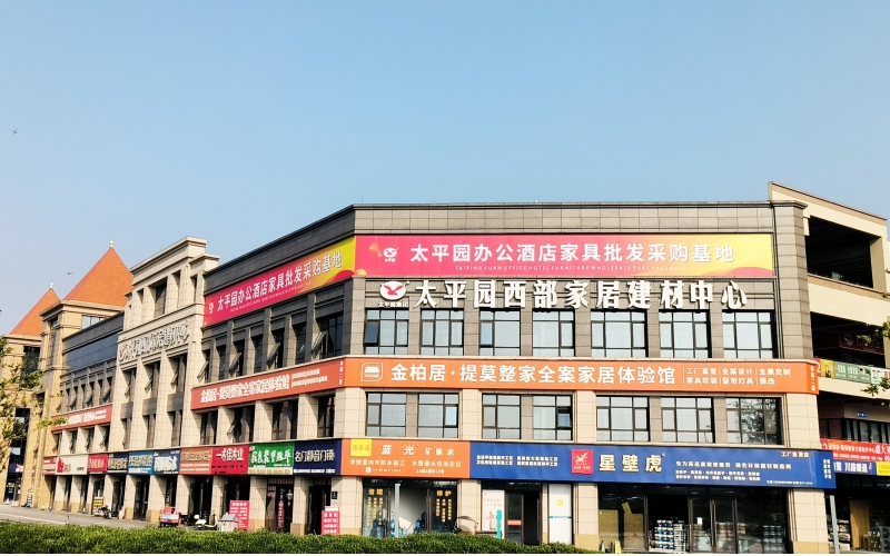 成都家具商場未來十年格局已定！全友、喜臨門、金柏居、帝安姆等大牌營銷中心集體落戶雙流新太平園